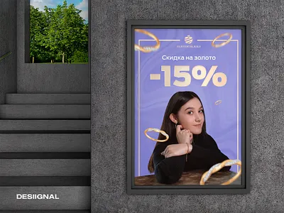 Poster for jewelry shop advertising advertising campaign banner brand design design designer desiignal digital agency key visual marketing poster print print design