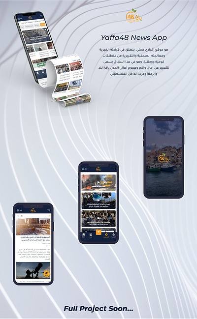 Yaffa48 News App (Redesign) adobe xd app arabic design illustration logo news news app redesign typography ui ux xd