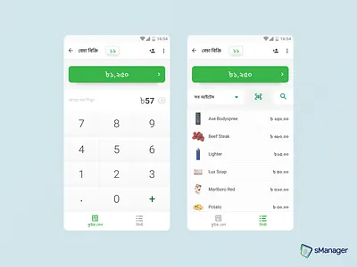 sManager POS android app app bangla clean color concept msme point of sale sheba.xyz ui ux