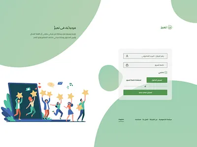 Tamayoz: Dashboard Login - WIP dashboard flat illustration login typography ui