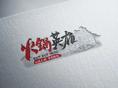 Hot Pot Hero branding design hotpothero mrsindesign
