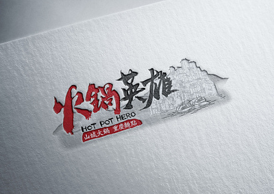 Hot Pot Hero branding design hotpothero mrsindesign