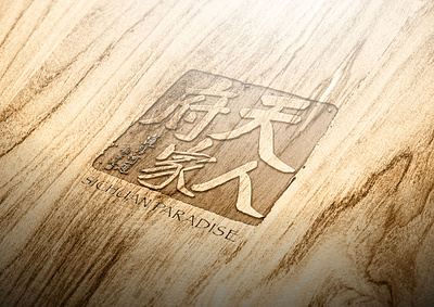 Sichuan Paradise branding design mrsindesign sichuanparadise