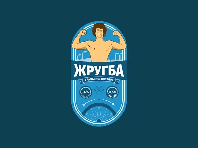 Beer bottle label design beer beer branding beer label branding design illustration label label design label packaging labeldesign packaging packaging design vector