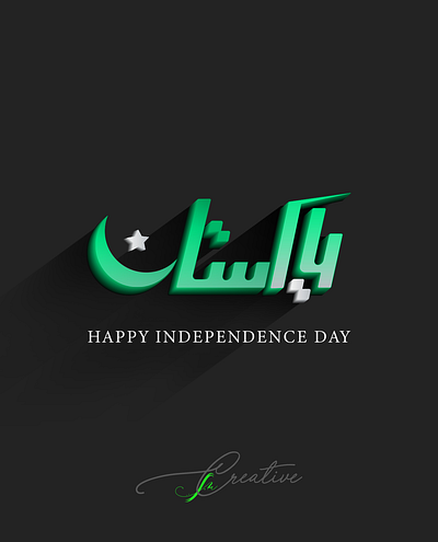 Independence Day 3d 3d art 3d artist brand design brand identity branding design facebook graphic design independence independence day inspiration instagram instagram post minimal minimalism social media design socialmedia typography vector
