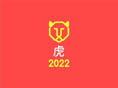 Year of Tiger 2022 brand branding concept design identity logo logomark vector