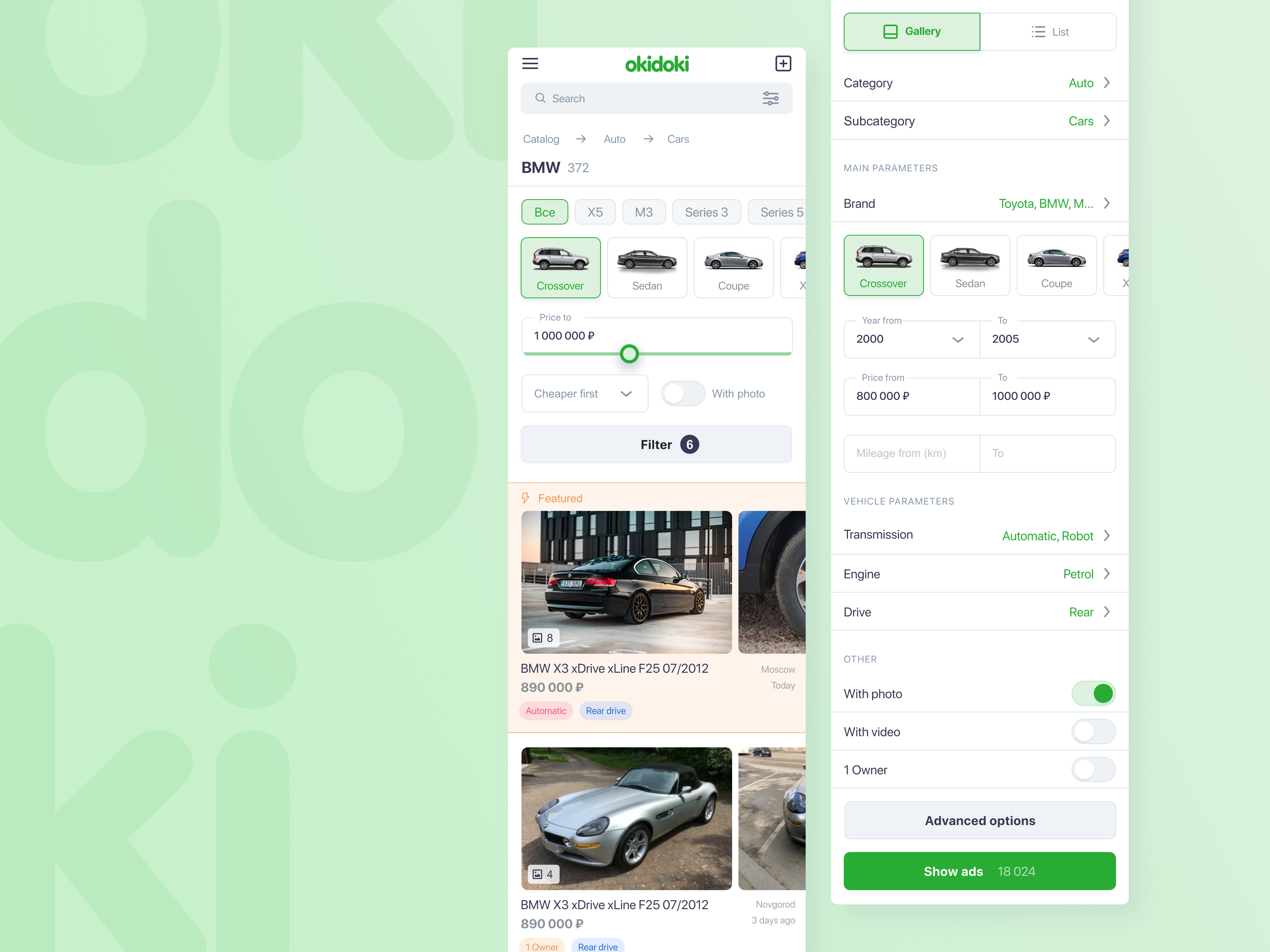 Example of Web / Mobile App UI/UX