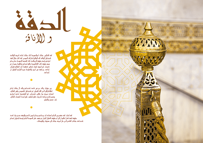 Arabic Design arabic calligraphy arabic font arabic typography design flyer design indesign