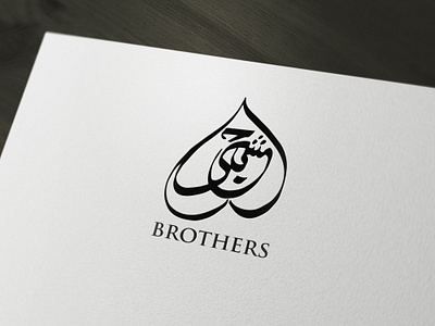 Urdu Caligraphy logo branding fiverr design hand drawn handmade handwritten font logodesign tyography urdu urdu calligraphy vector