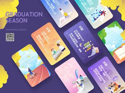 毕业季H5 design illustration typography