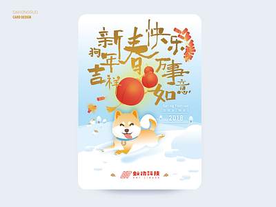 新年贺卡 design flat illustration typography