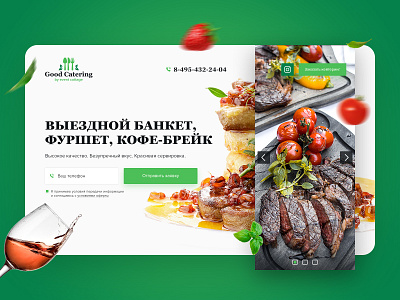 Catering Landing Page catering design food landingpage tasty ui ux website лендинг