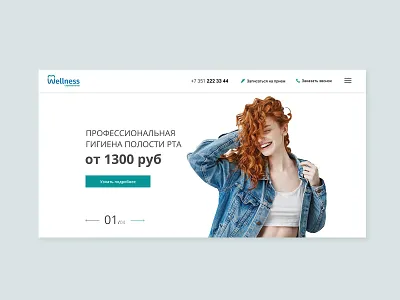 Dental clinic main screen design web web design website