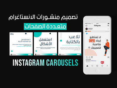 Instagram carousels design article design banner design blog design carousels instagram instagram banner instagram carousels instagram template social media design