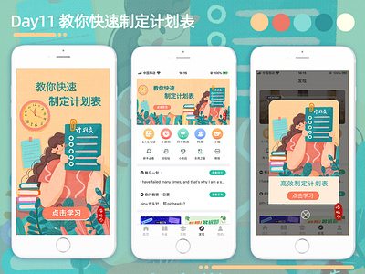 Operation illustration - Plan Sheets html illustration operation operation illustration plan sheet web web design webdesign