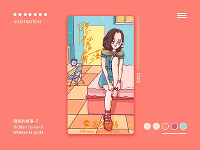 电视剧《隐秘的角落》The Hidden Corner illustration-5 design illustration