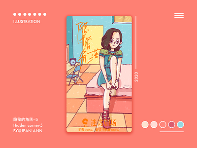 电视剧《隐秘的角落》The Hidden Corner illustration-5 design illustration