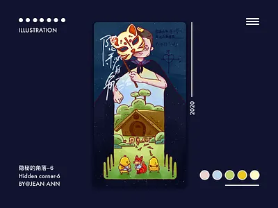 电视剧《隐秘的角落》The Hidden Corner illustration-6 design illustration