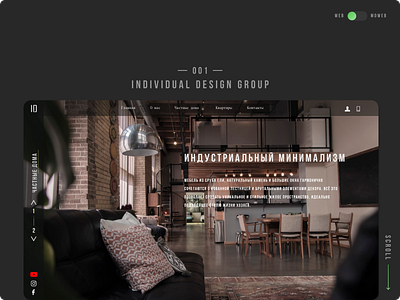 Interior Design - Landing page branding figma interior landing landing page logo minimal portfolio russian ui ux web web design website