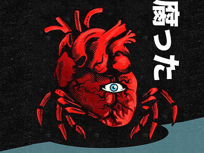 Ero eroguro graphic design illustration illustrator poster poster design