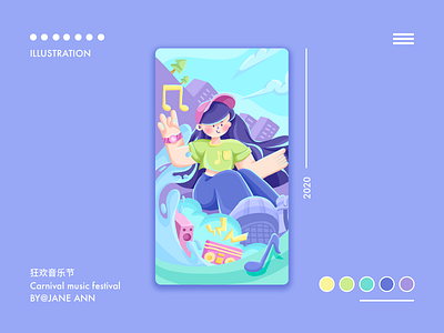 狂欢音乐节 Carnival music festival app design illustration ui