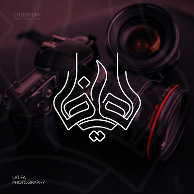Latifa logo latifa latifa logo logo dian logodian logotype persain logotype persian logo persian typography طراحی لوگو حرفه ای قیمت طراحی لوگو لوگودیان