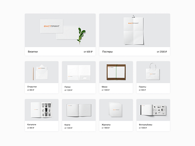typography service catalog cards ui ux web design
