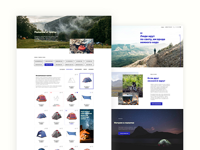 trampclub travel stuff store web design