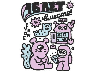 UFO Meeting for Evrone 16 alien astronaut cartoon cosmonaut cute doodle illustration japanese kawaii lettering mars moon ruby space space x sun type typography ufo