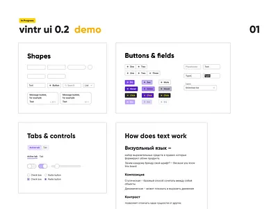 vintr ui (demo) figma ui