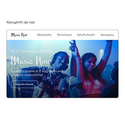 Music Festival concept festival figma figmadesign landing page landing page design main page mainpage music website