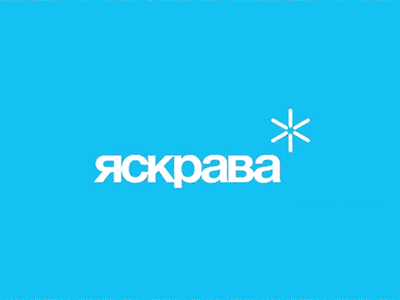 Яскрава animation logo
