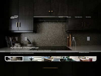 Acrylic Stone Store app concept design desktop graphic design interface online online store site stone ui ux ux ui ux design web web design website