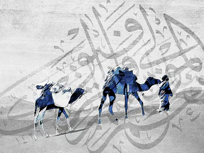 Camal arab art calligraphy camal desert design digital spertual spirit typography