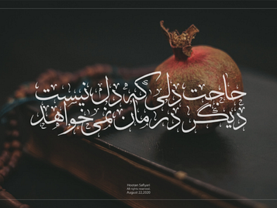HAJAT typography calligraphy graphic