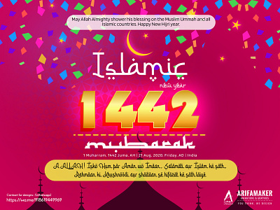 Happy Islamic New Year - 1442 1442 arifanimaker happy new year islamic new year new year social media design