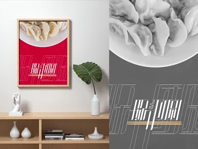 Family reunion dinner font design
