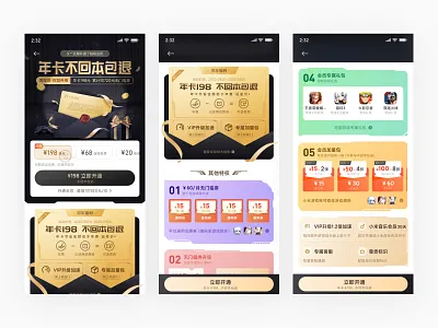 Game Center Member Part1 anniversary app discount gallery game icon interface member ui vip