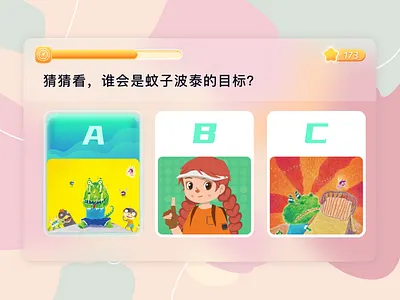 绘本课ipad学生端答题界面 design icon illustration ui