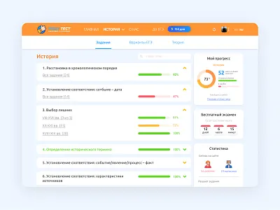 RESHUTEST - Education platform blue clean design education education website figma orange platform ui university ux webdesign website