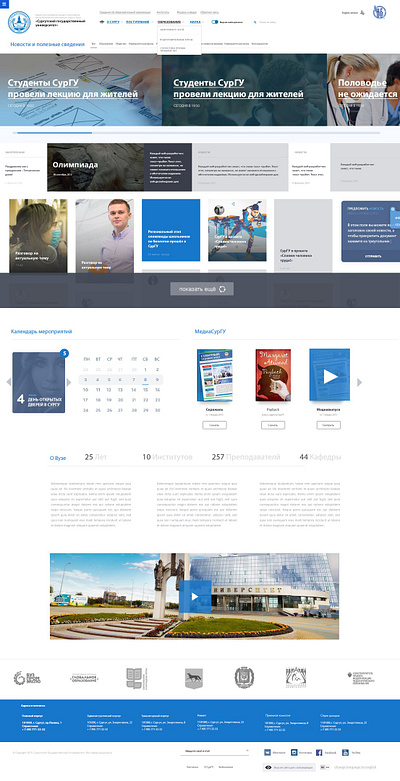 website of Surgut State University site