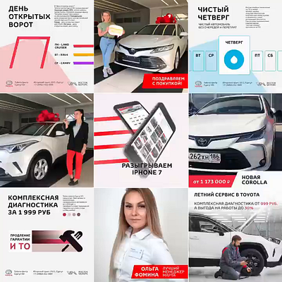 SMM & Design for Toyota