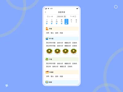 School menu menu ui ux