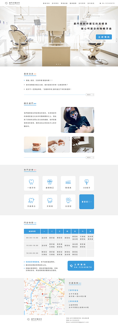 Dentist clinic Web design ui web