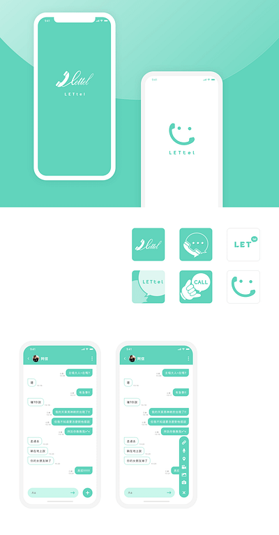 Communication software design logo