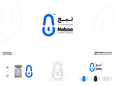 Nabaa | نبع - logo brand brand identity branding design illustration logo minimal typography