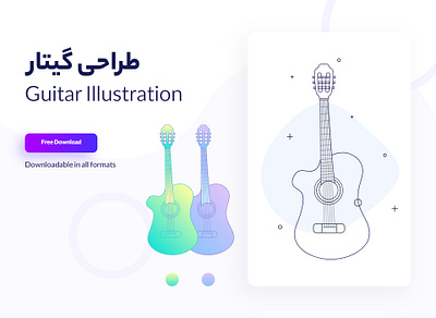 Guitar Illustration dashboard design design flat illustration instrument instruments design minimal minimal website minimalist music ui ux vector