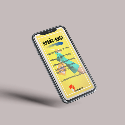 Price list for a cleaning company design illustration ux графическийдизайн дизайн логотипа