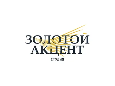 Golden Accent Logo design logo дизайн дизайн логотипа