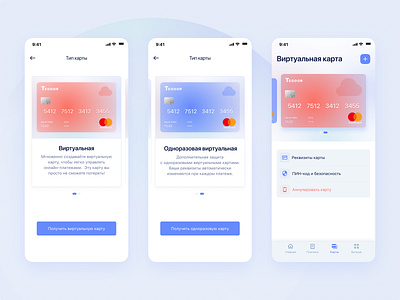 Virtual Debit Card bank cards design fintech ios minimal mobile mobile app mobile ui ui ux
